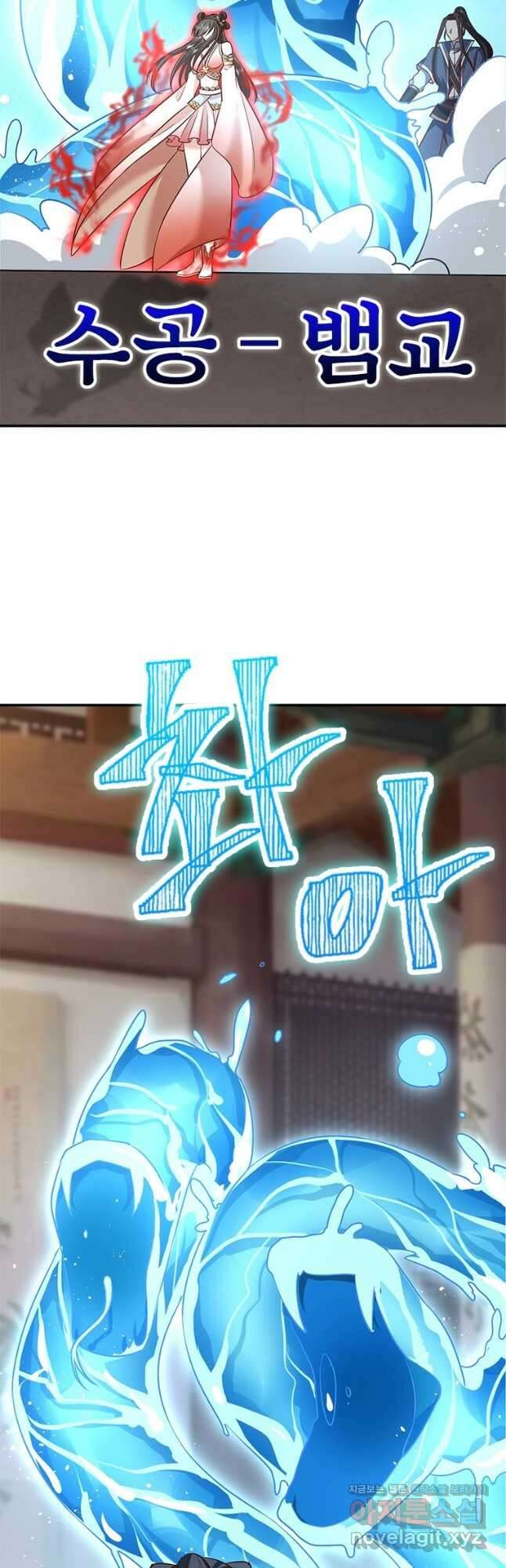 킬러지존 70화 5