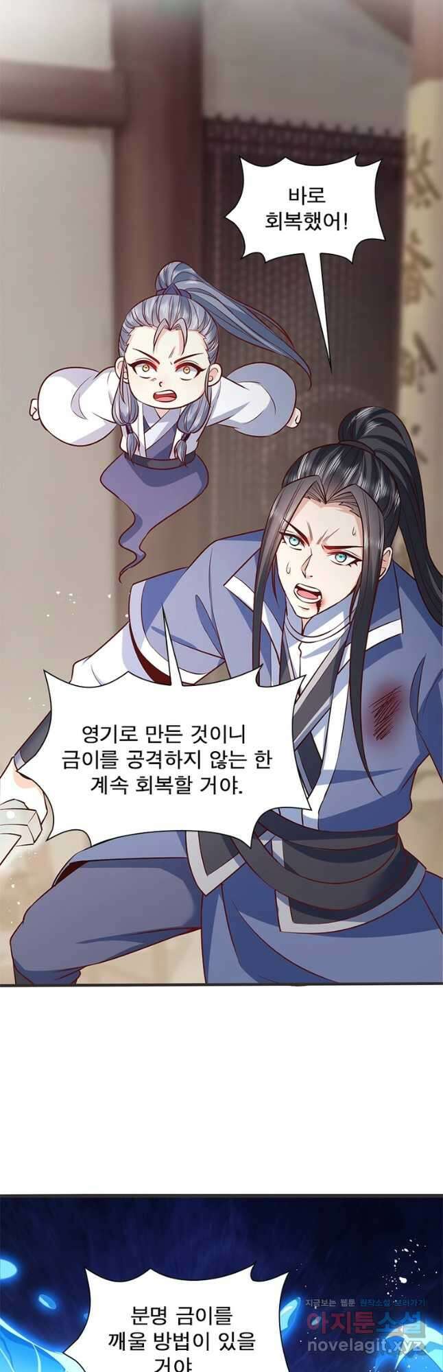 킬러지존 70화 8