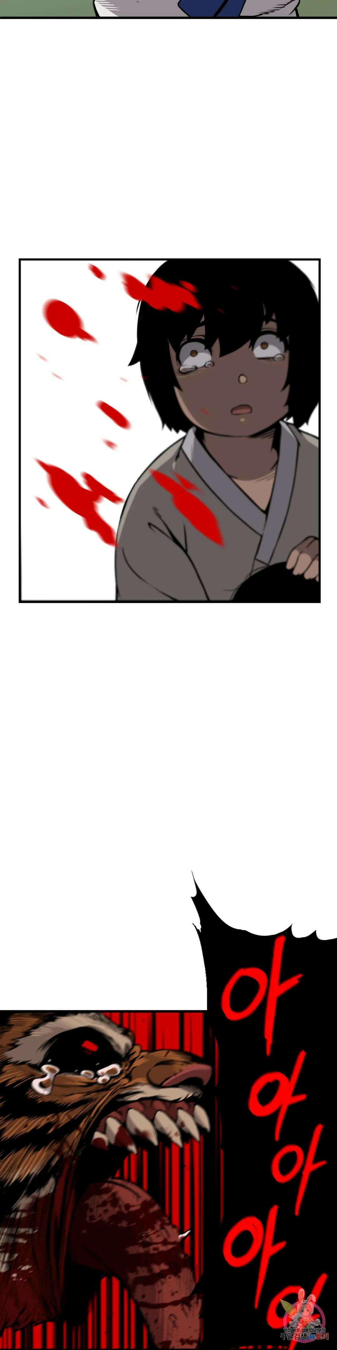 호환마마 15화 2