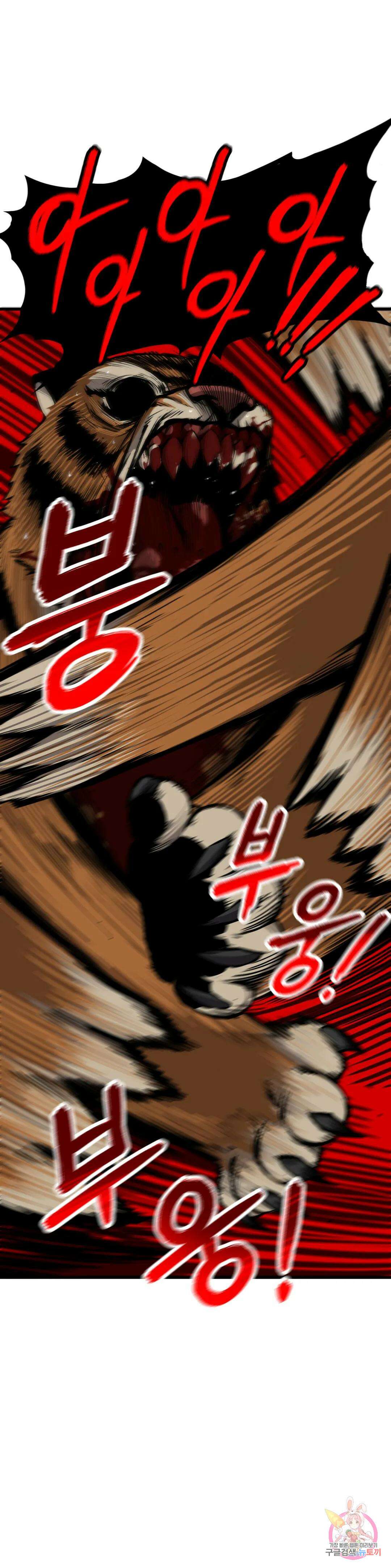 호환마마 15화 7