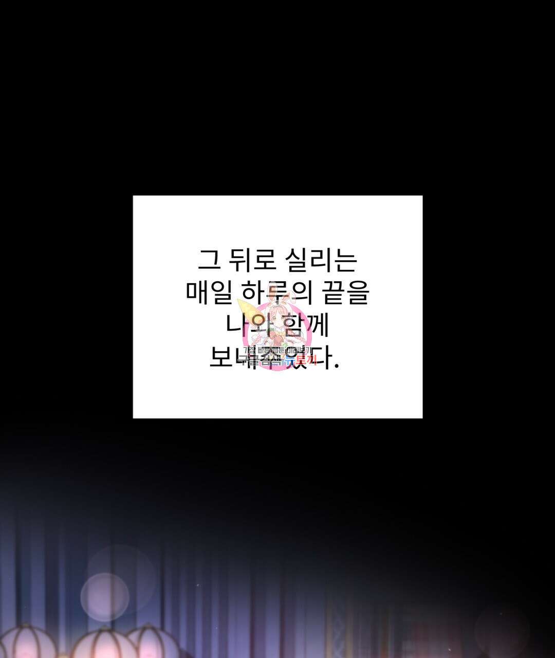 경배의 꽃 31화 1