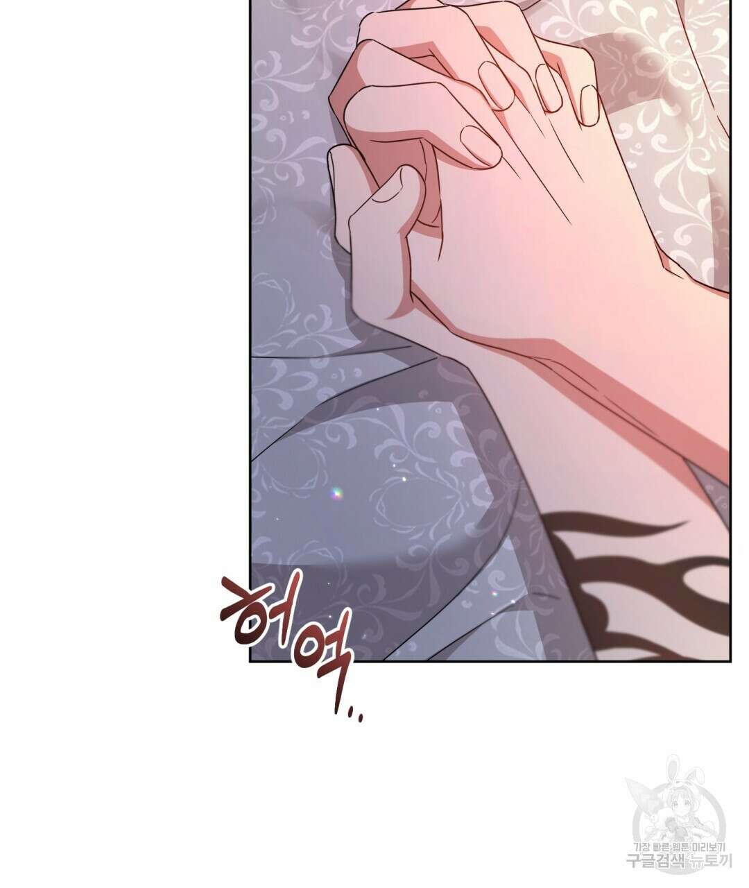 경배의 꽃 31화 4