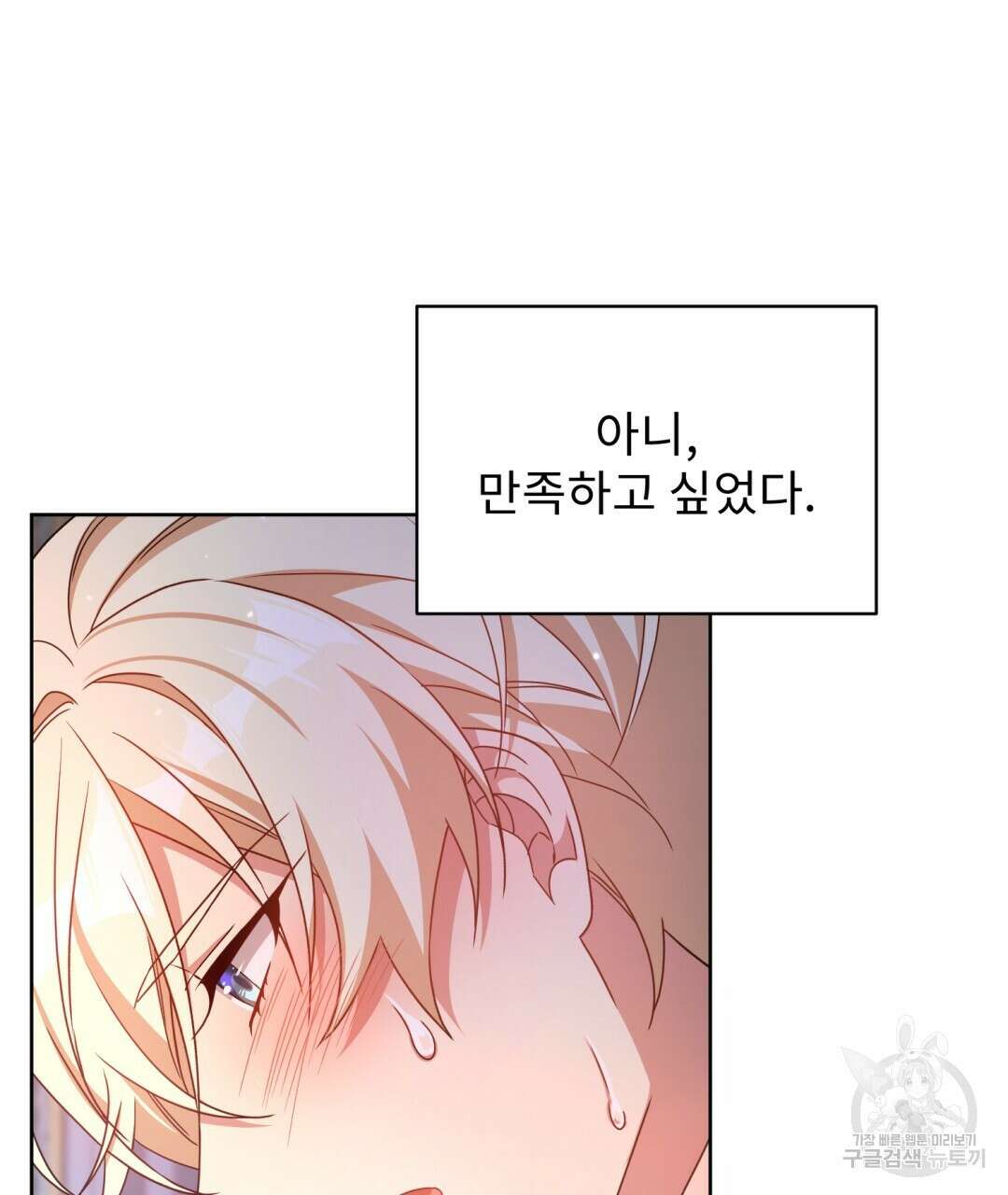 경배의 꽃 31화 5