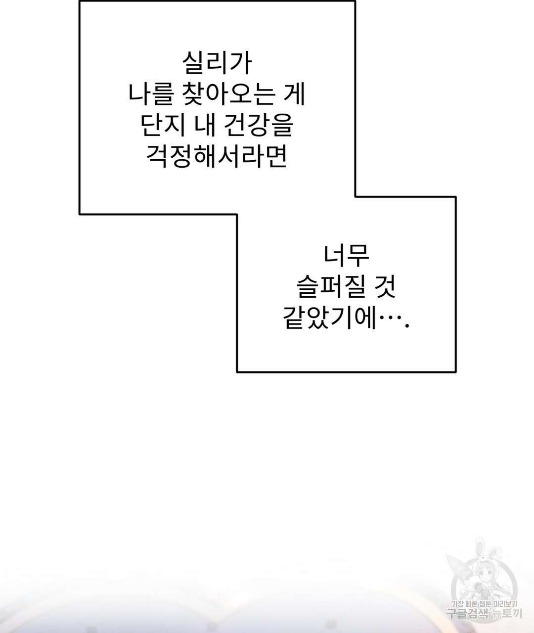 경배의 꽃 31화 7