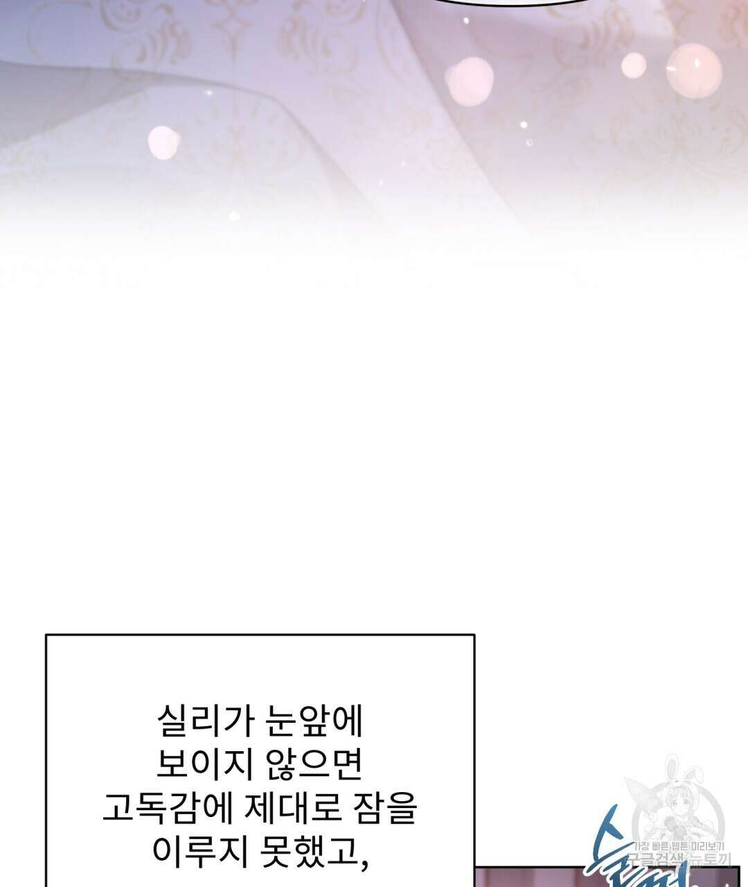 경배의 꽃 31화 10