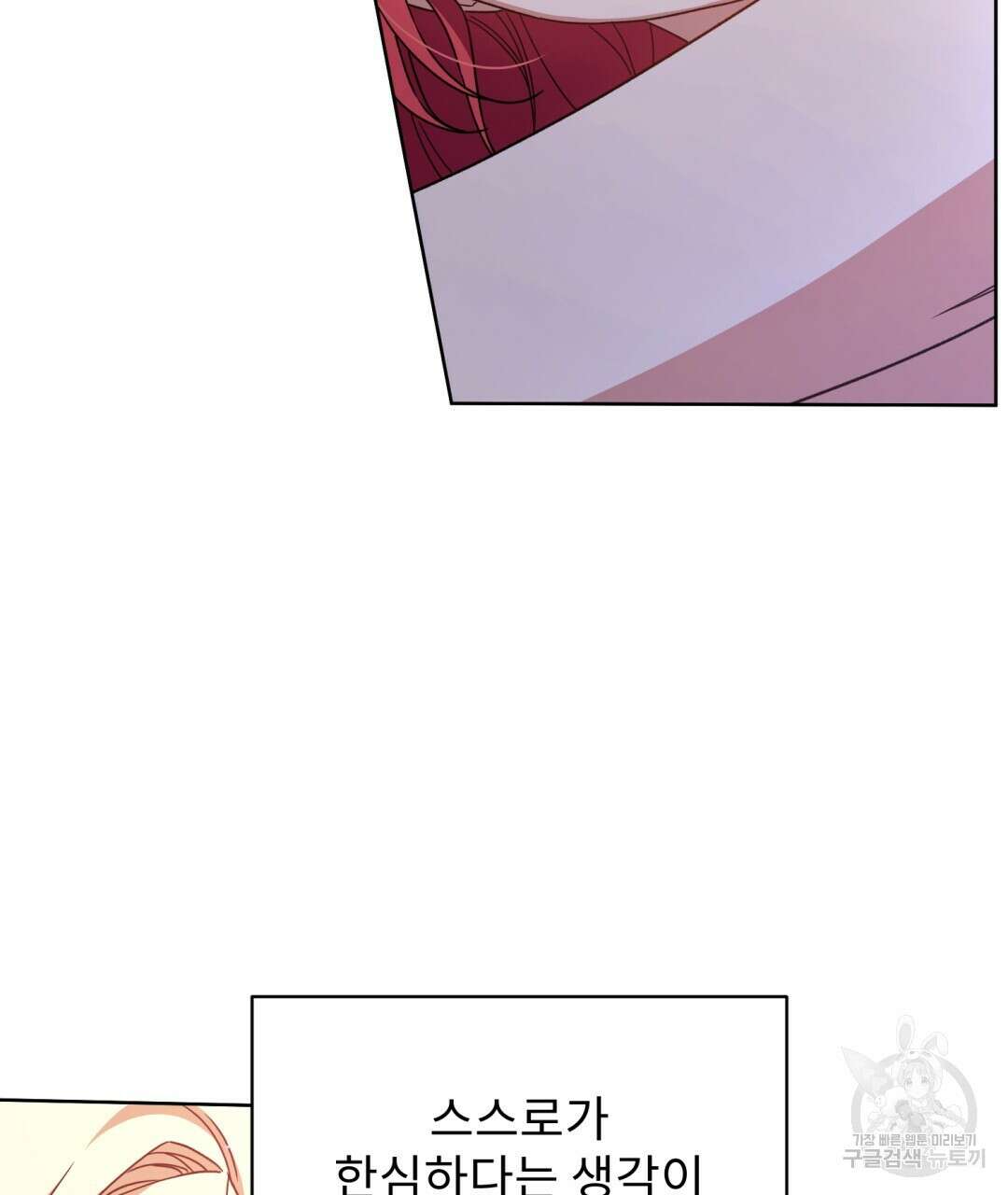 경배의 꽃 31화 12