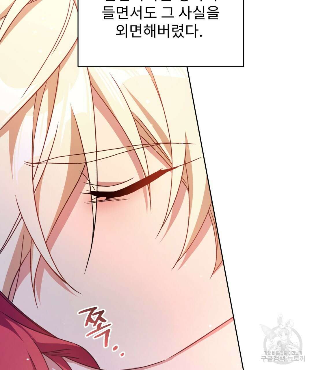 경배의 꽃 31화 13