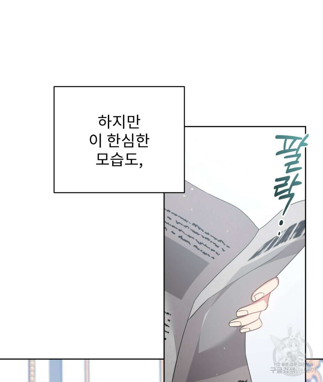경배의 꽃 31화 15