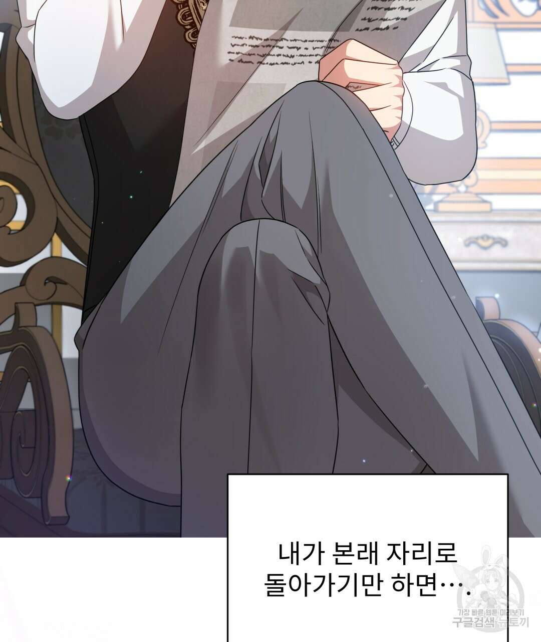 경배의 꽃 31화 17