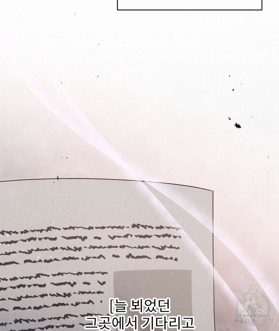 경배의 꽃 31화 18