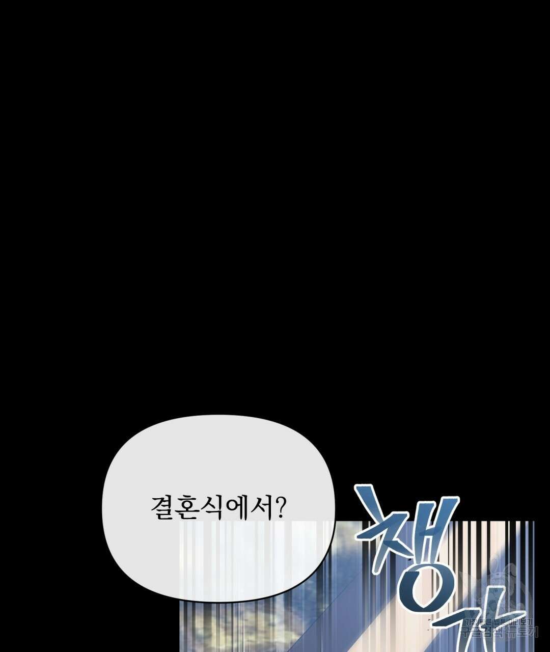 경배의 꽃 31화 20