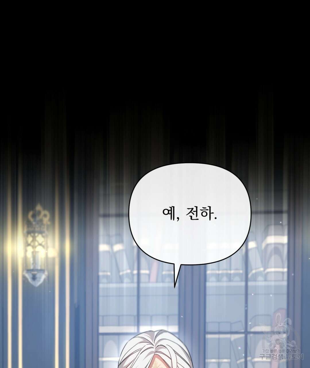 경배의 꽃 31화 22