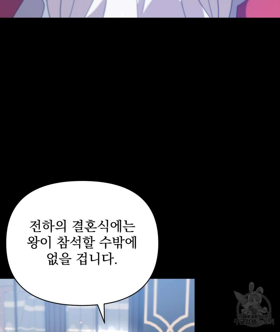 경배의 꽃 31화 24