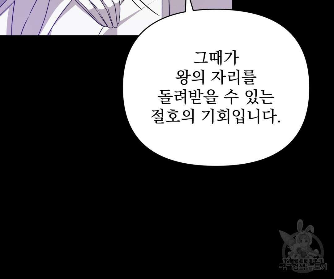경배의 꽃 31화 26