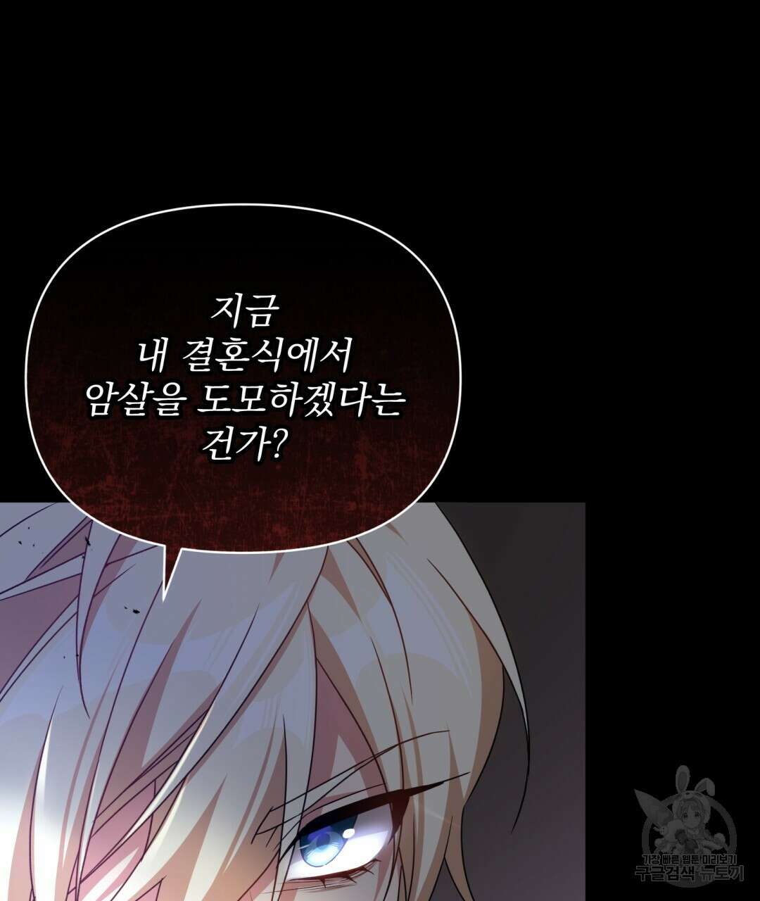 경배의 꽃 31화 27