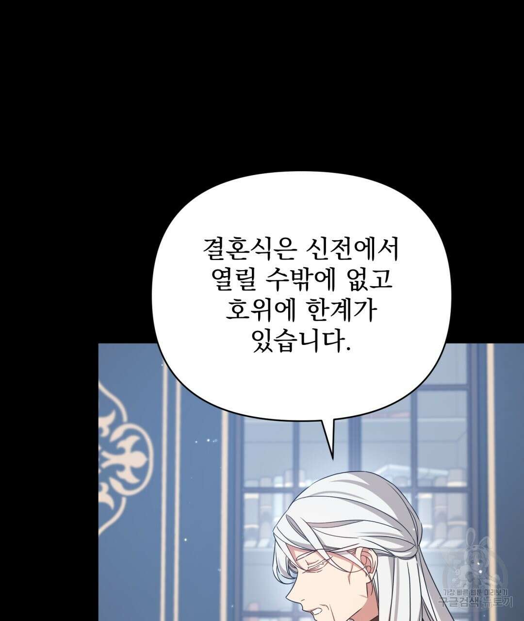경배의 꽃 31화 29