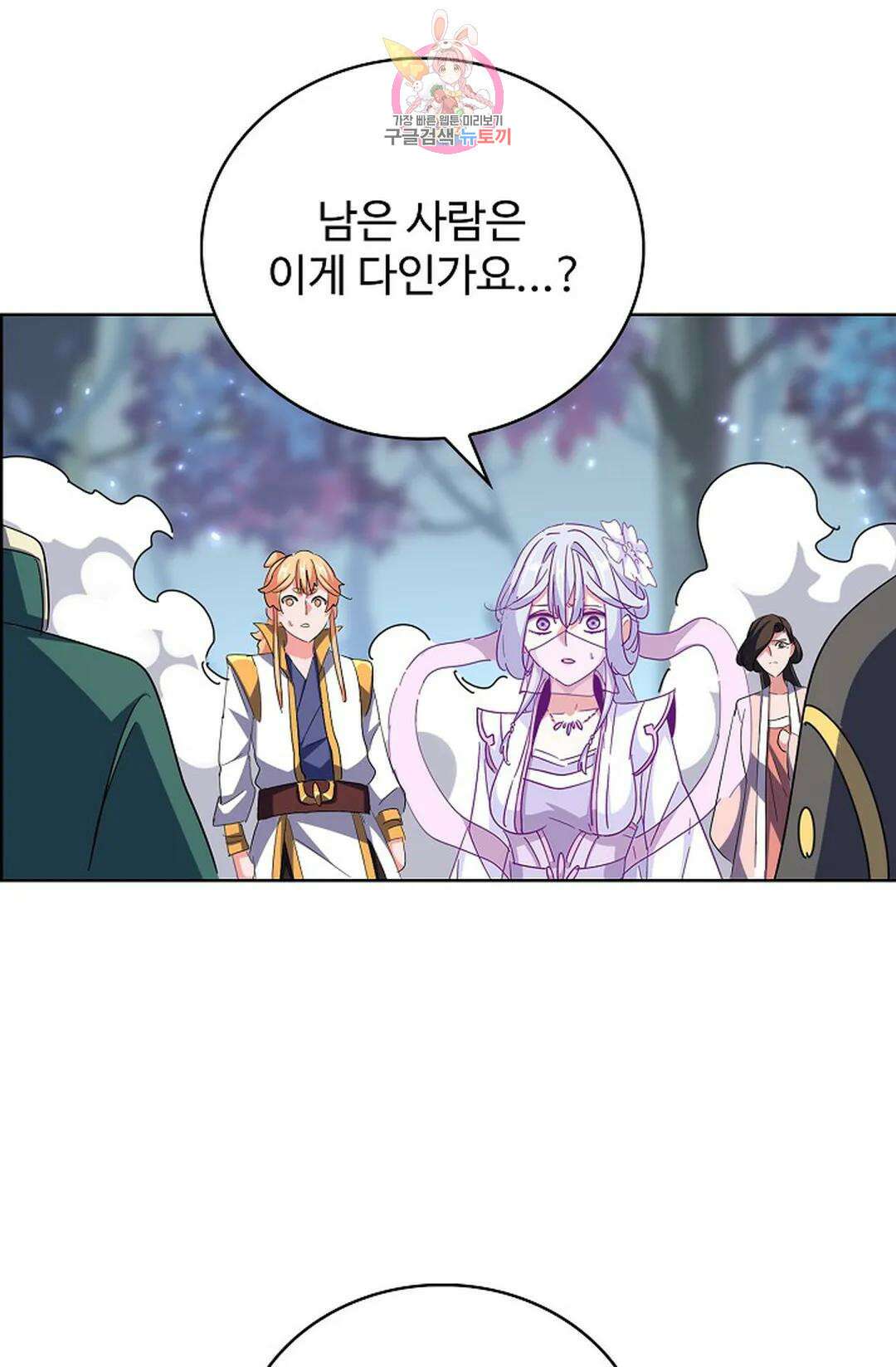 마황의 귀환 317화 5