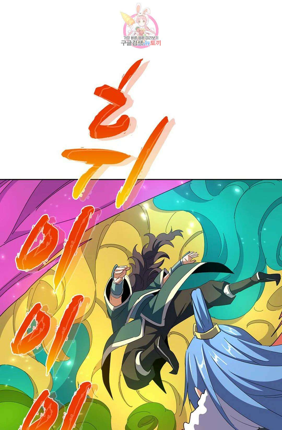 마황의 귀환 317화 20