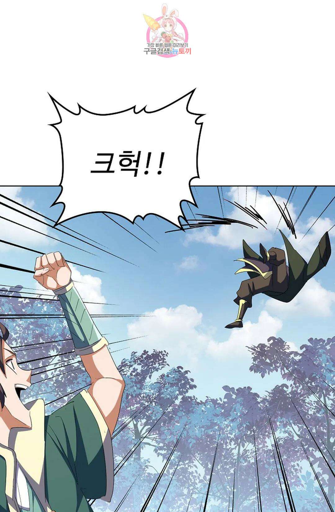 마황의 귀환 317화 36