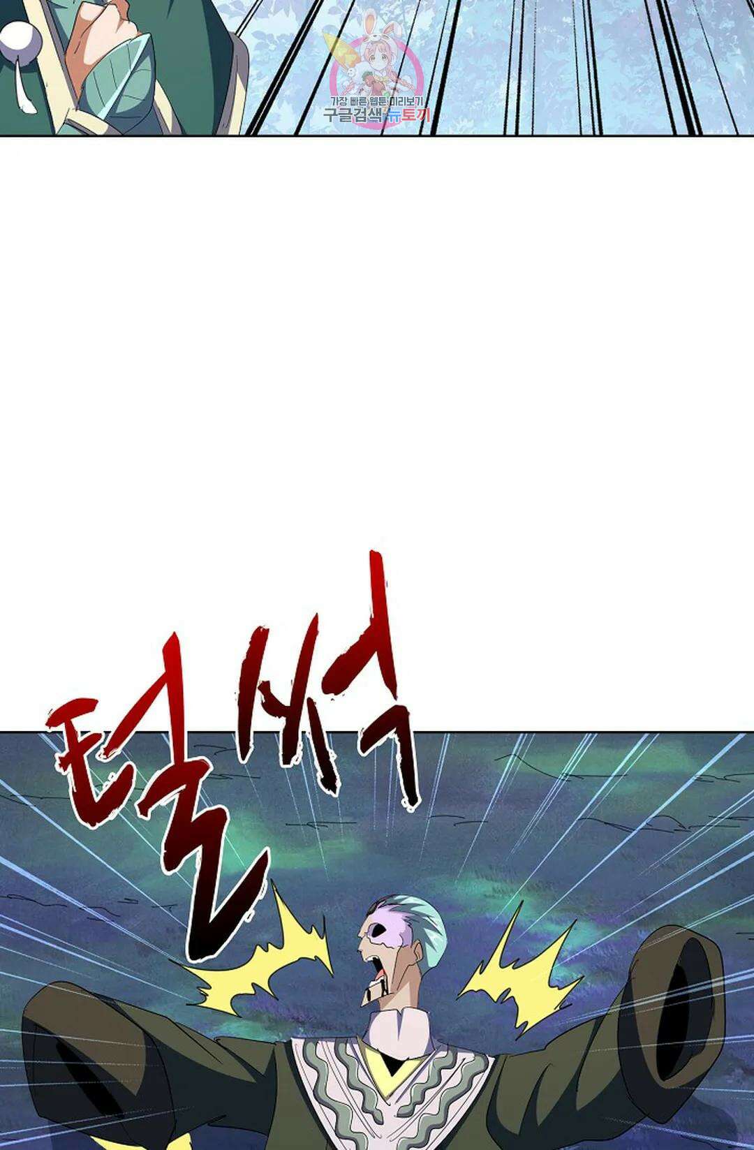 마황의 귀환 317화 37