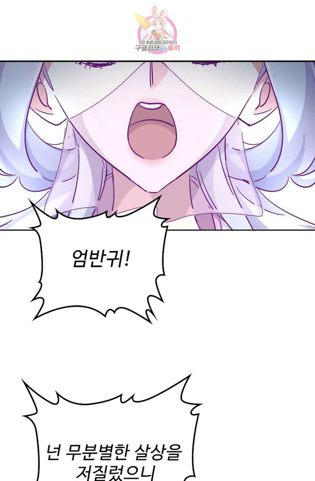 마황의 귀환 317화 45