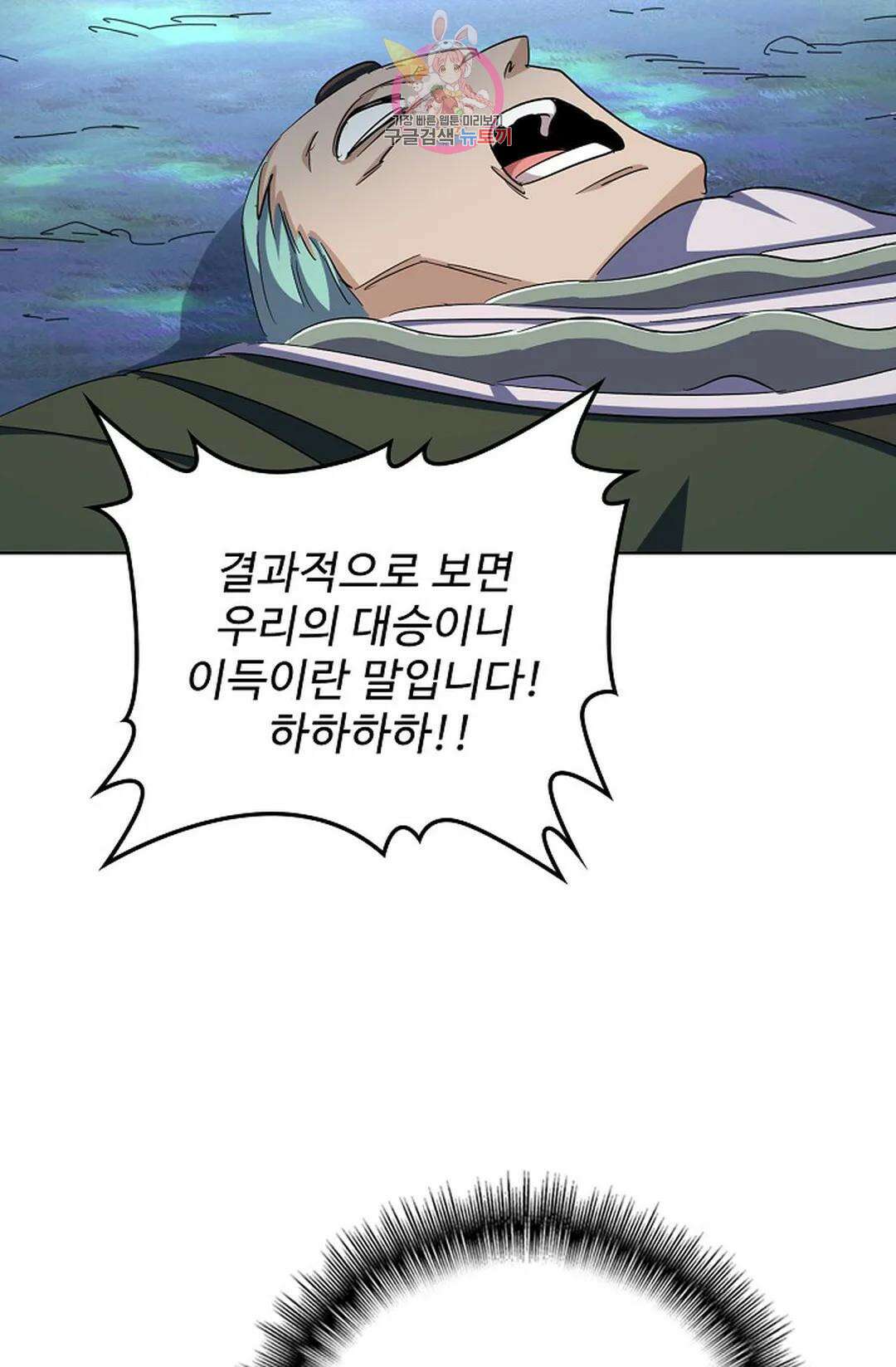 마황의 귀환 317화 49
