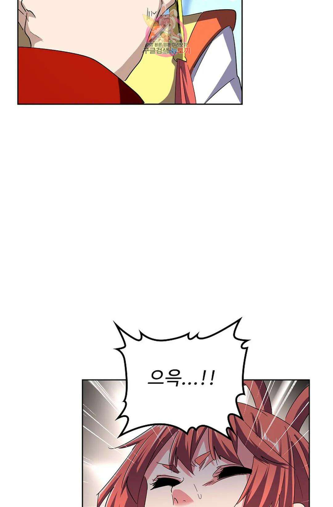 마황의 귀환 317화 58