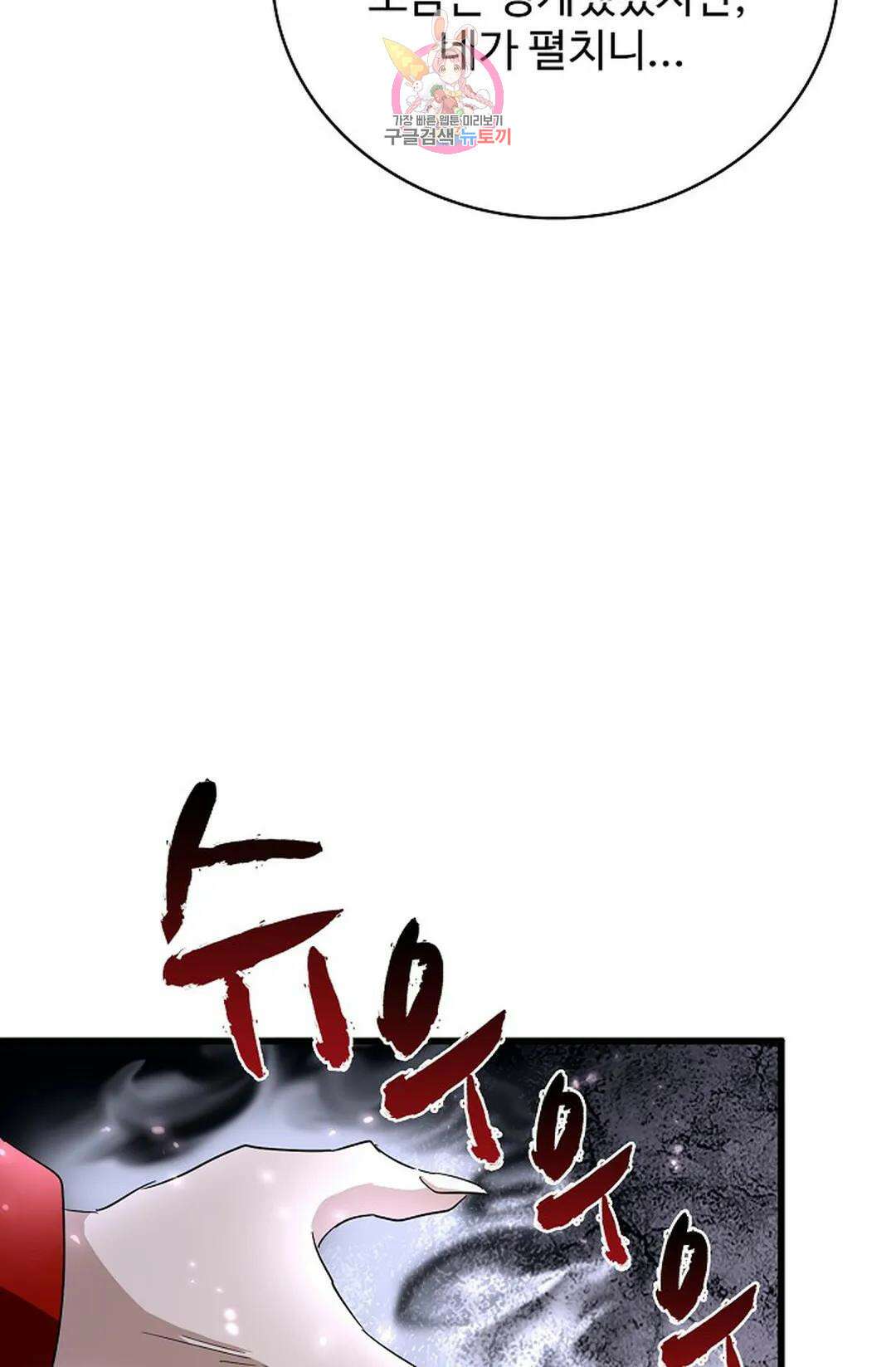 마황의 귀환 317화 66