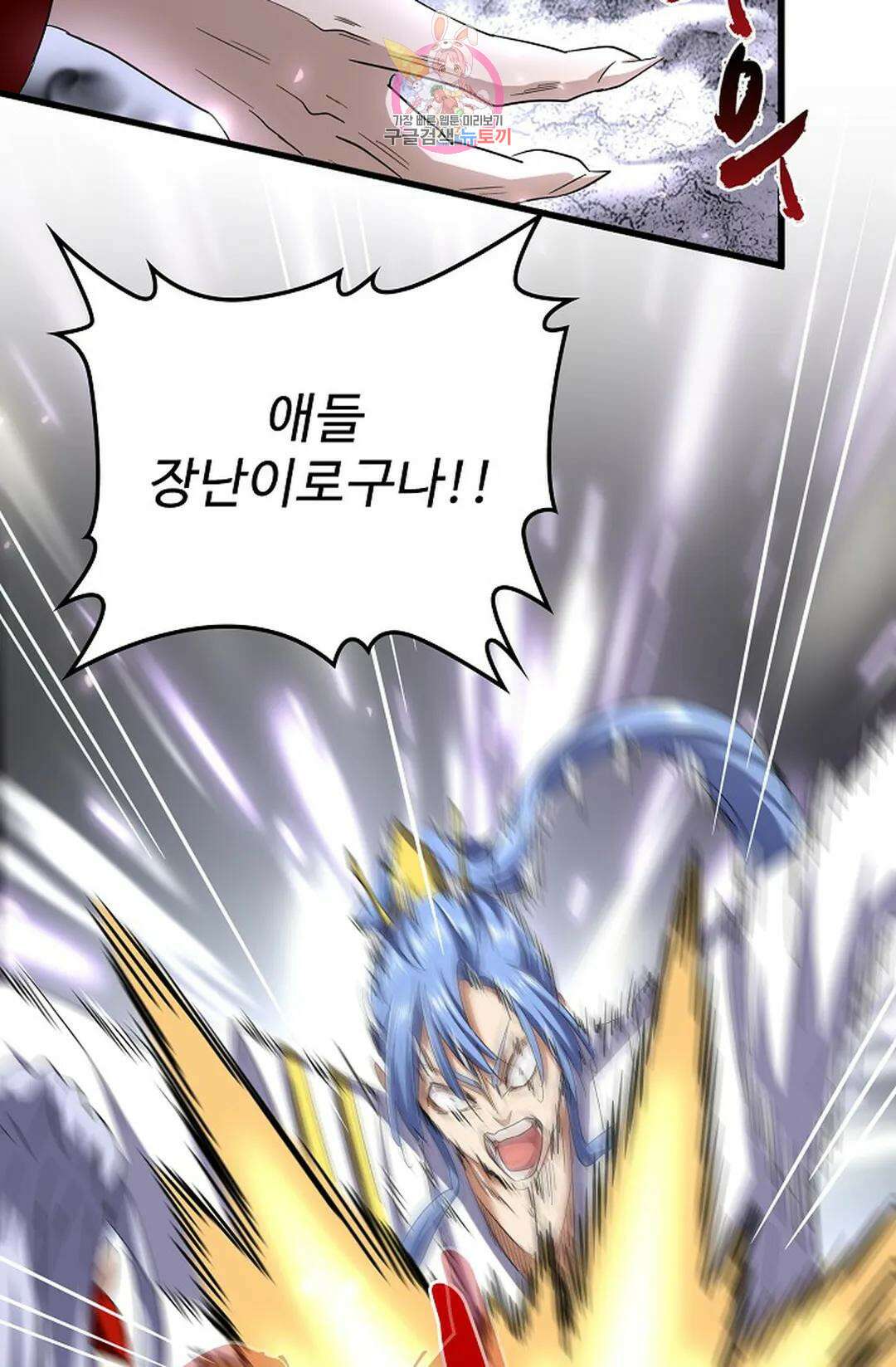 마황의 귀환 317화 67