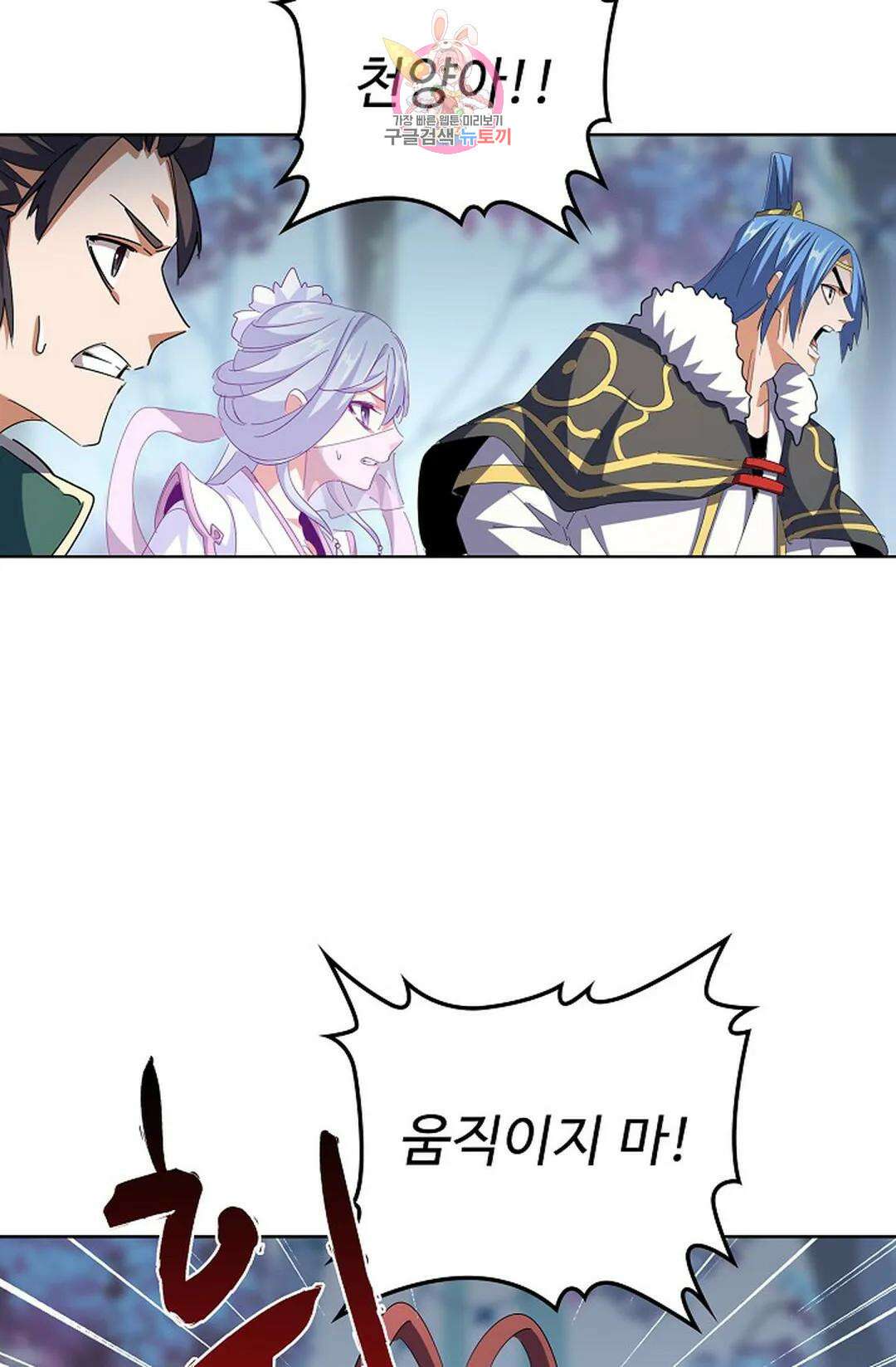 마황의 귀환 317화 69
