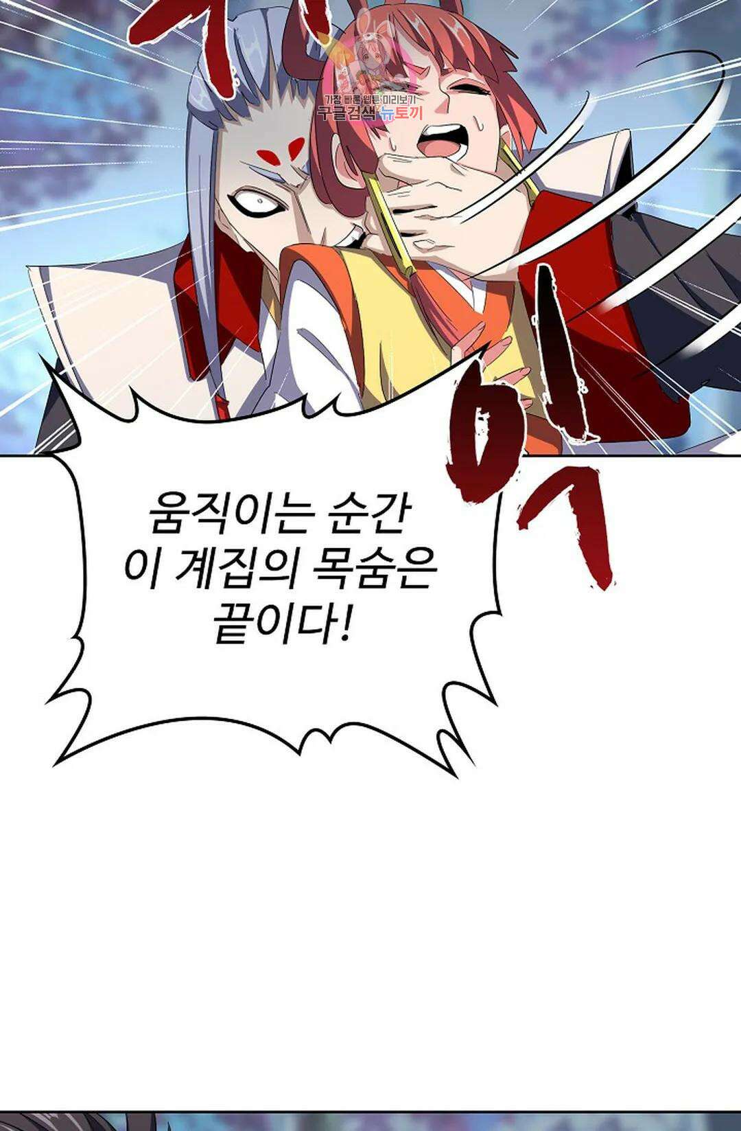 마황의 귀환 317화 70