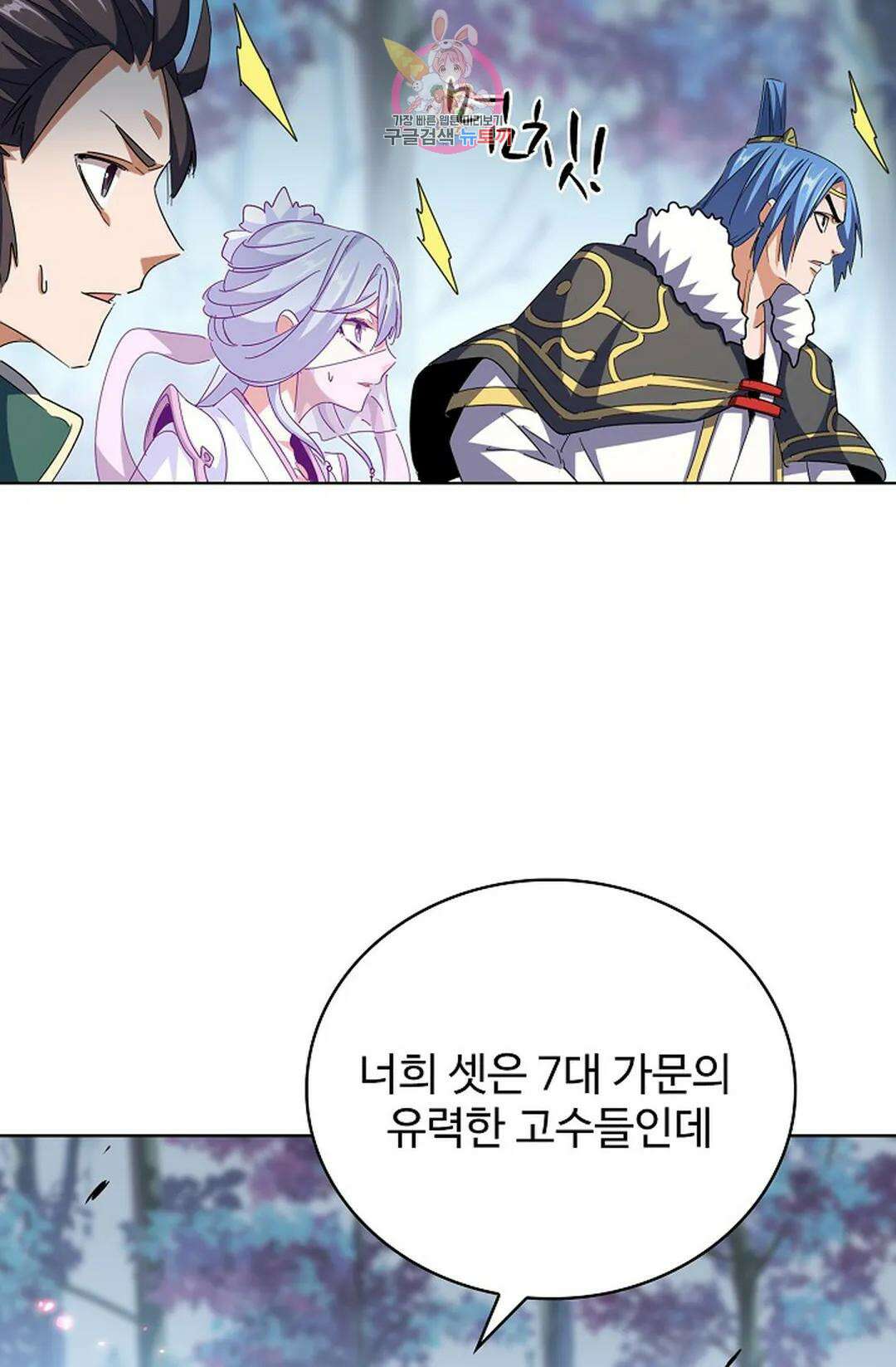 마황의 귀환 317화 71