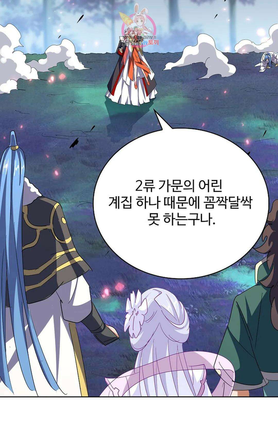 마황의 귀환 317화 72