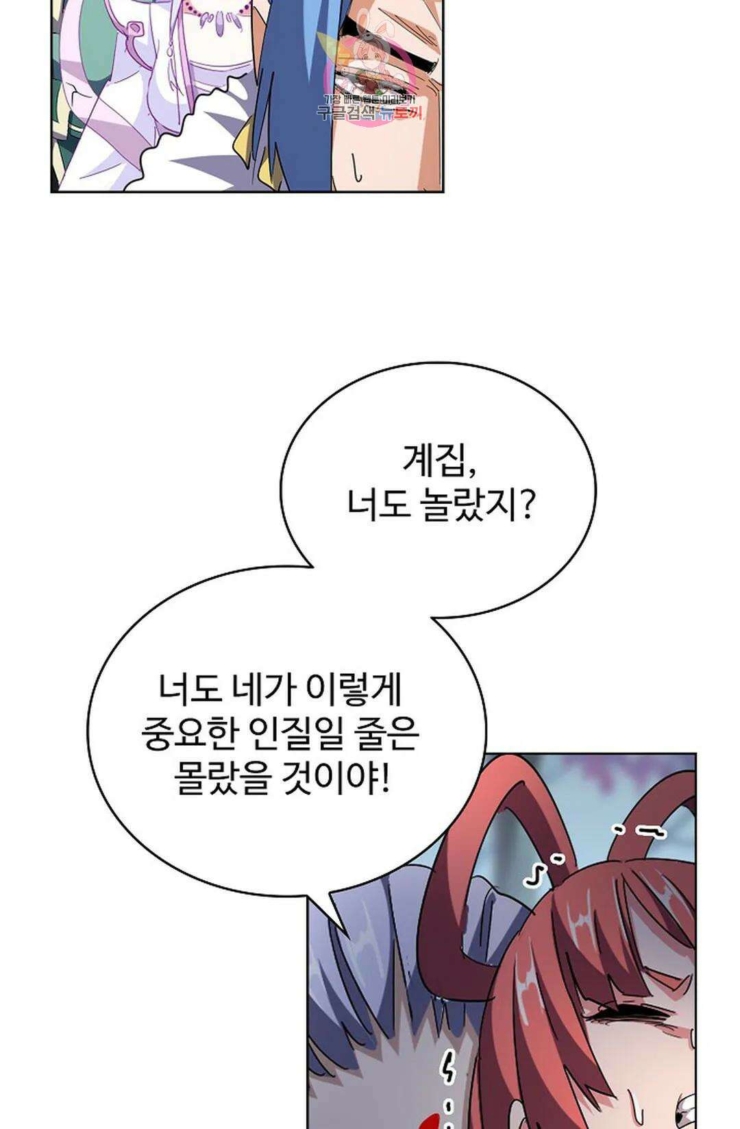 마황의 귀환 317화 74