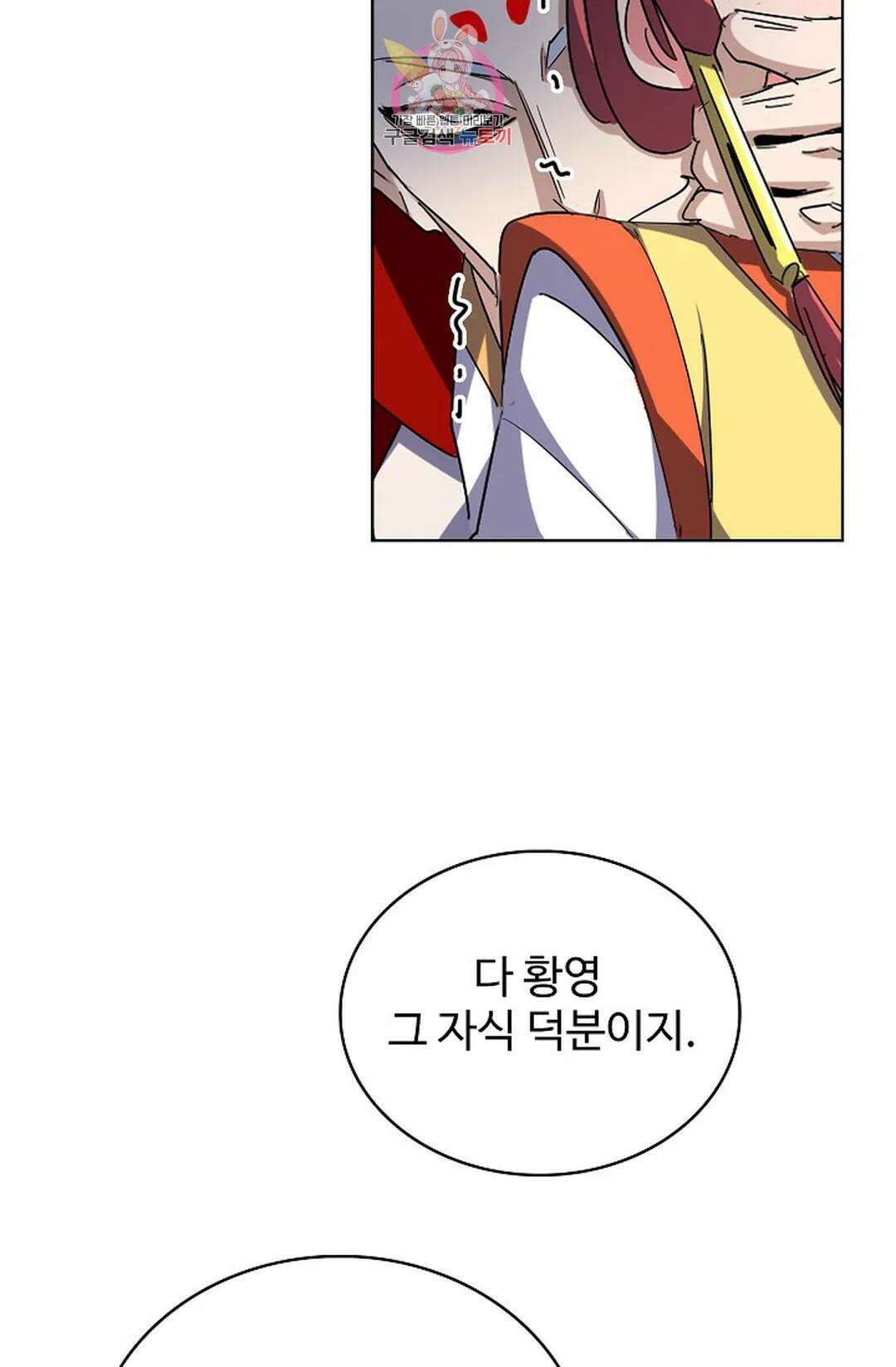 마황의 귀환 317화 75