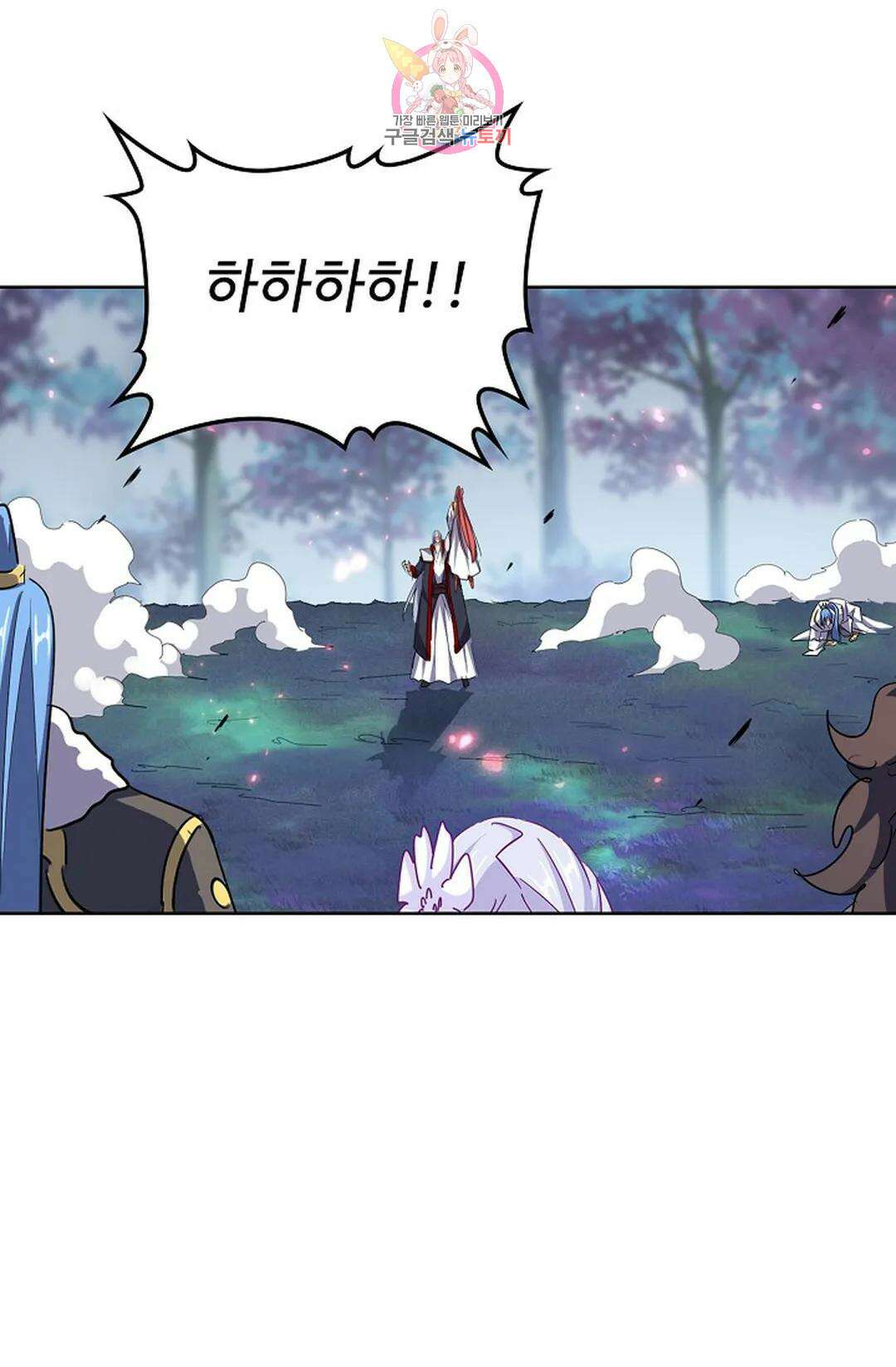 마황의 귀환 317화 79