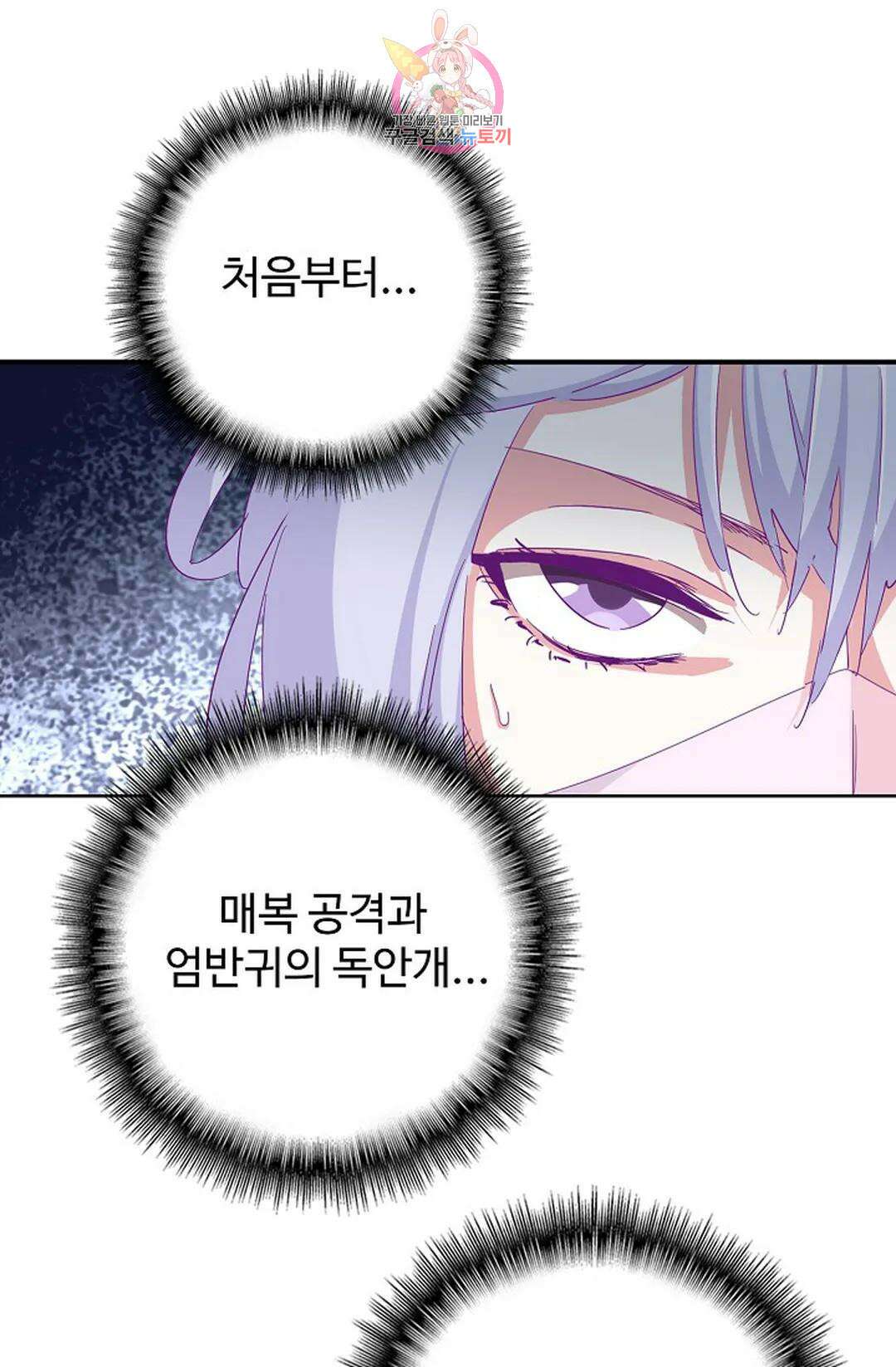마황의 귀환 317화 80
