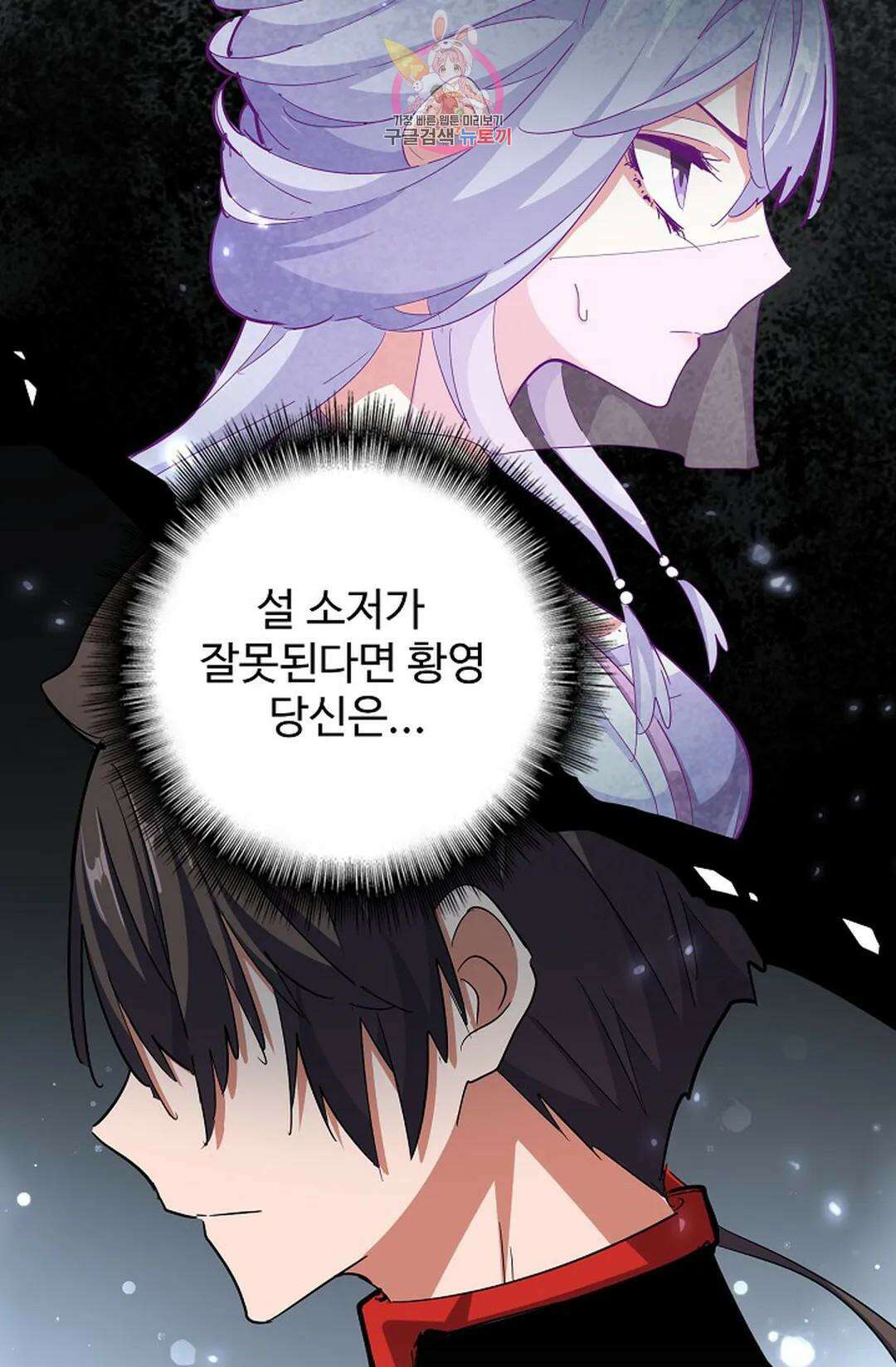 마황의 귀환 317화 83