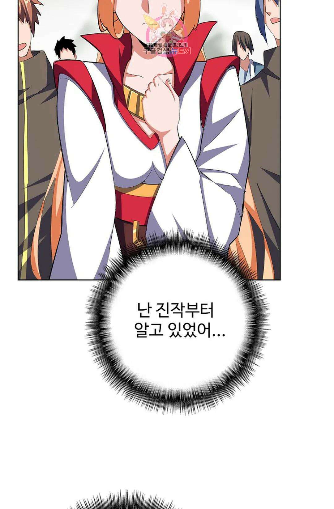 마황의 귀환 317화 88