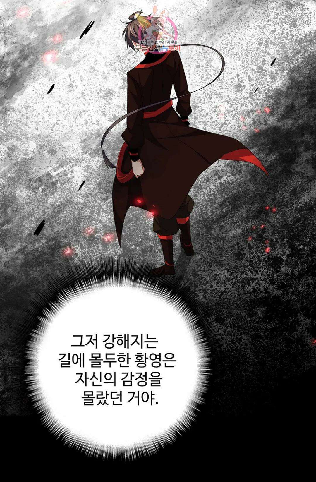 마황의 귀환 317화 90
