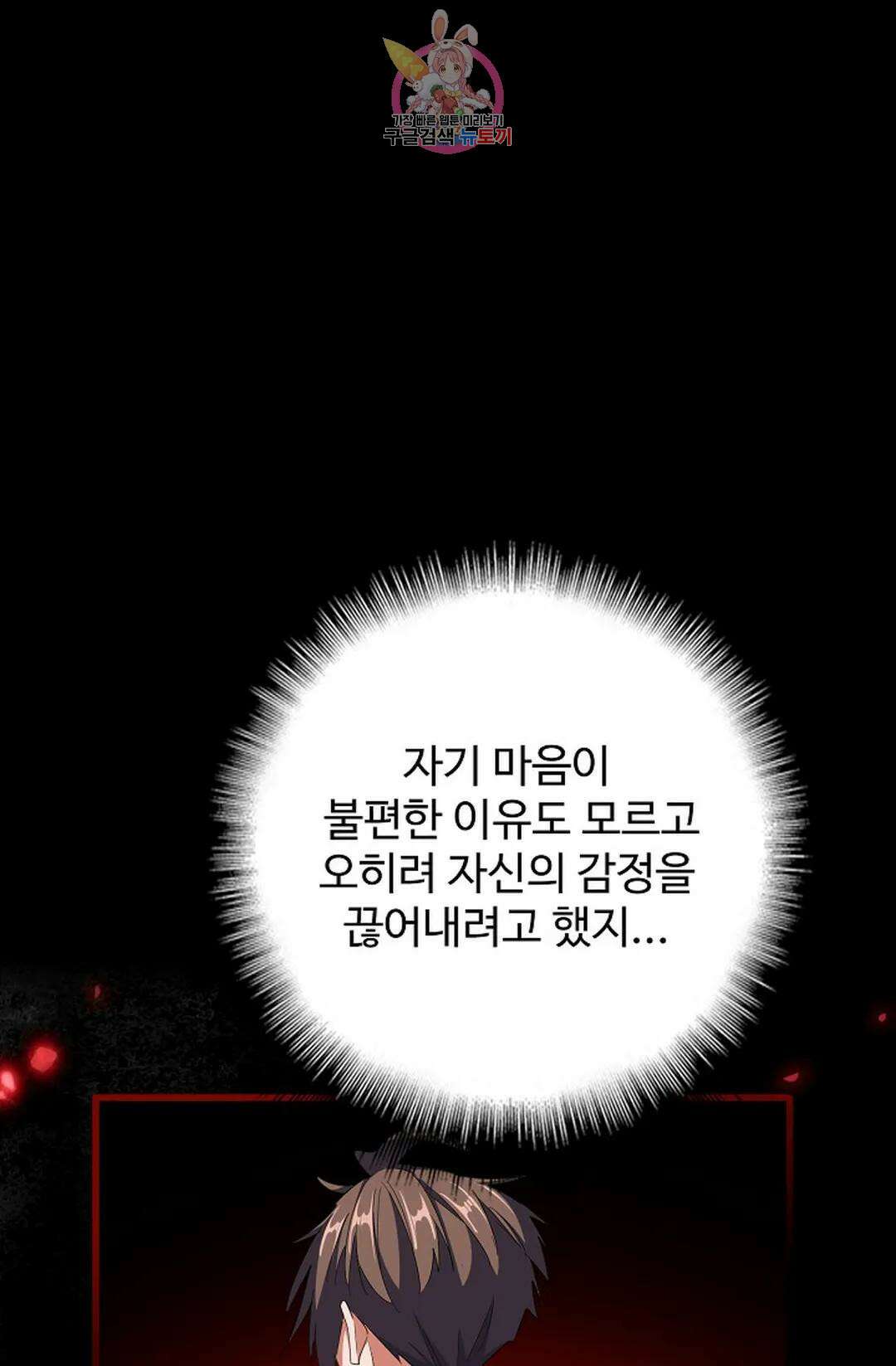 마황의 귀환 317화 91