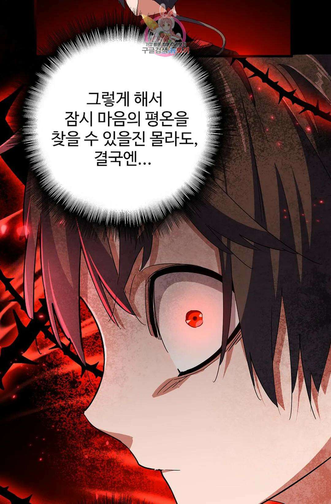 마황의 귀환 317화 92
