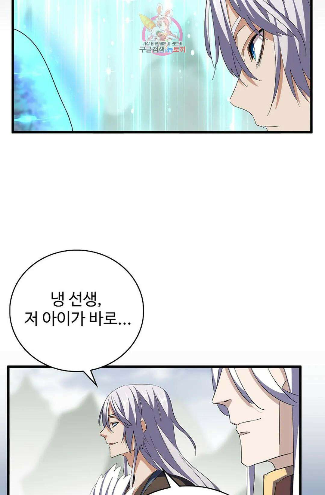 마황의 귀환 317화 96