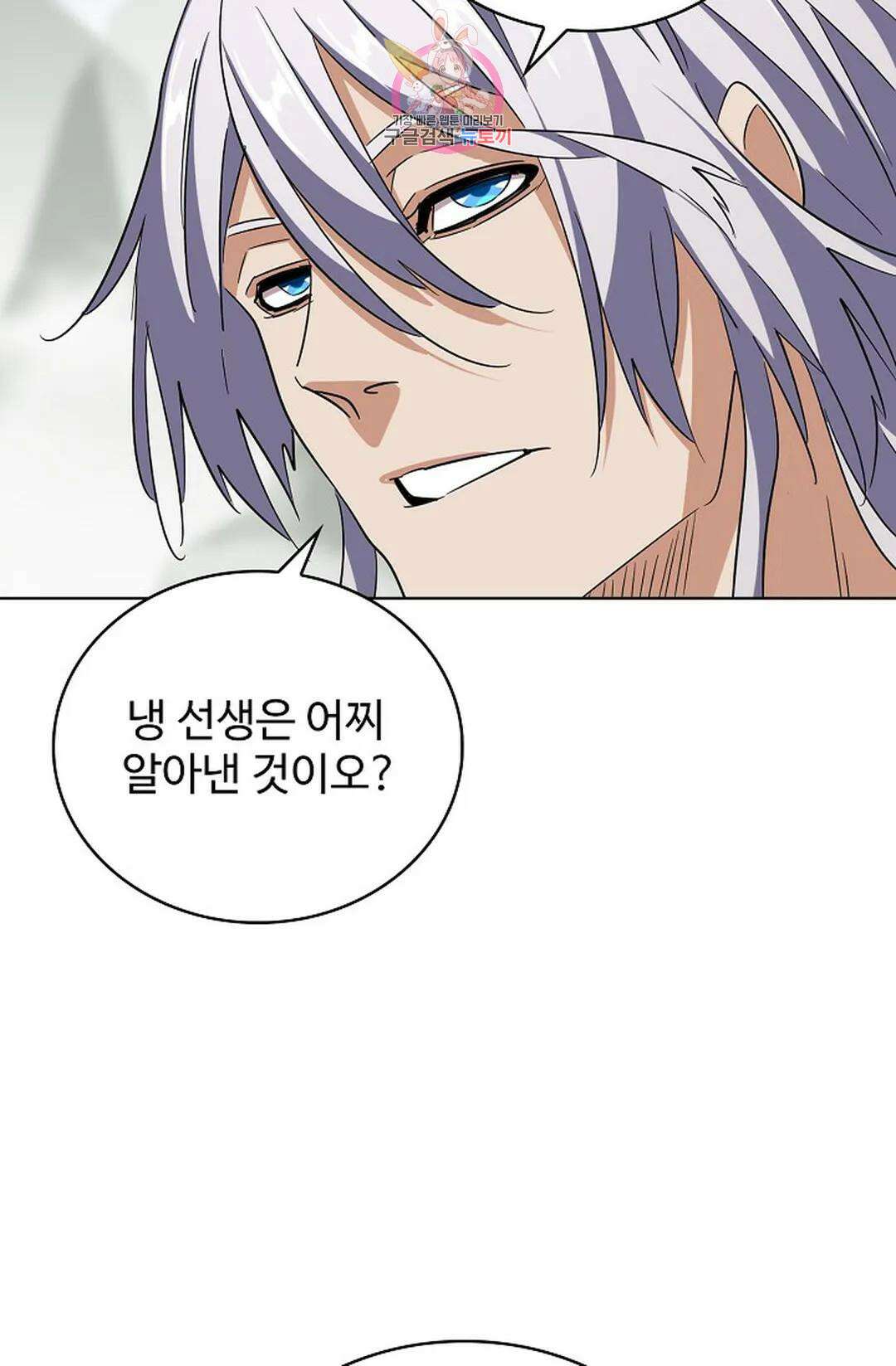 마황의 귀환 317화 100