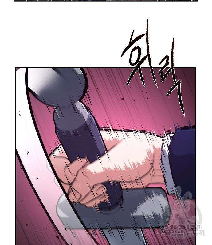 성좌들이 내 제자 4화 5
