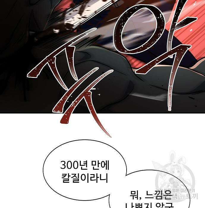 성좌들이 내 제자 4화 7