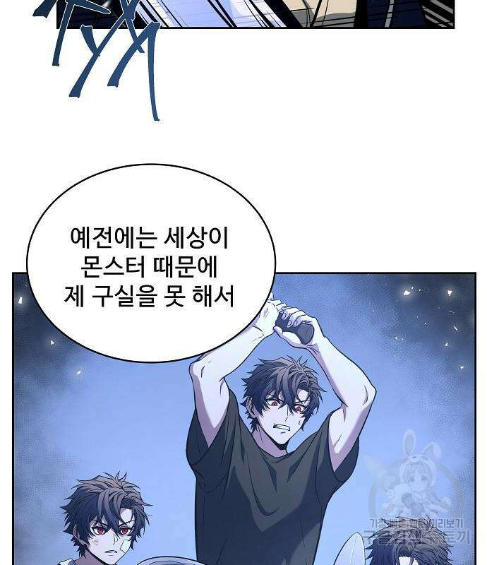 성좌들이 내 제자 4화 9