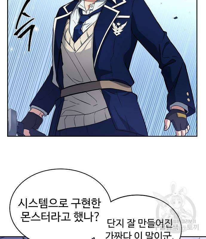 성좌들이 내 제자 4화 17