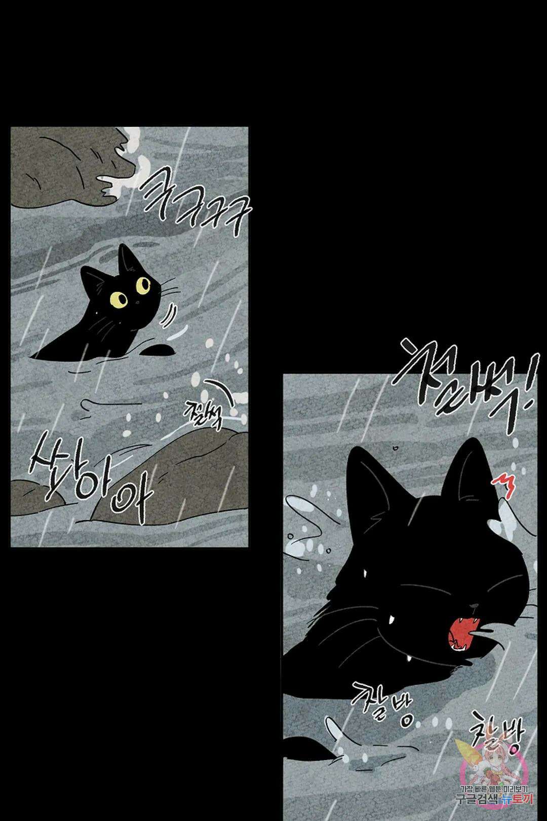 금복이 이야기 103화 외전 10화 6