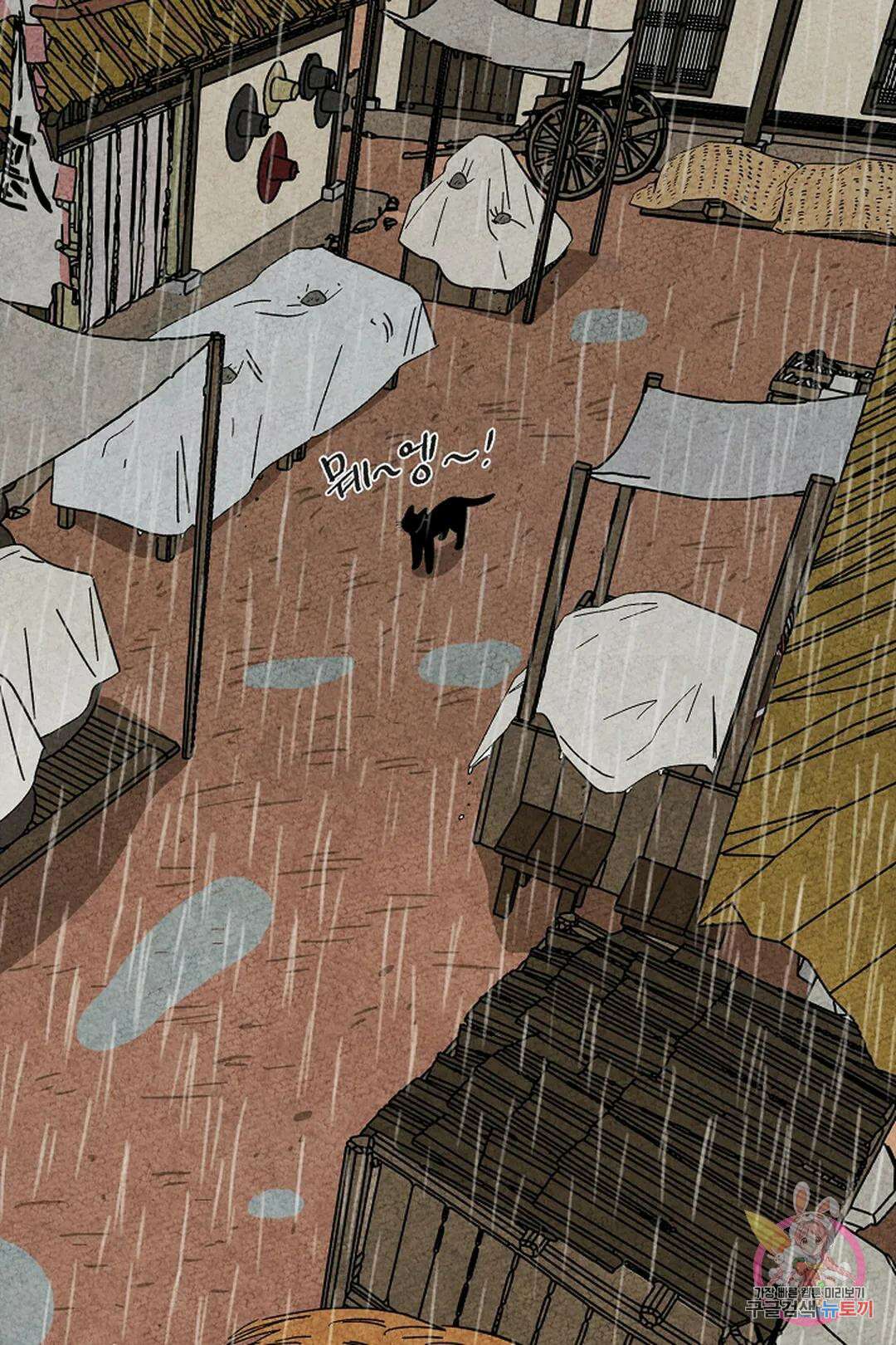 금복이 이야기 103화 외전 10화 13